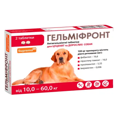Таблетки для собак Гельмифронт 2,7 г, 10–60 кг