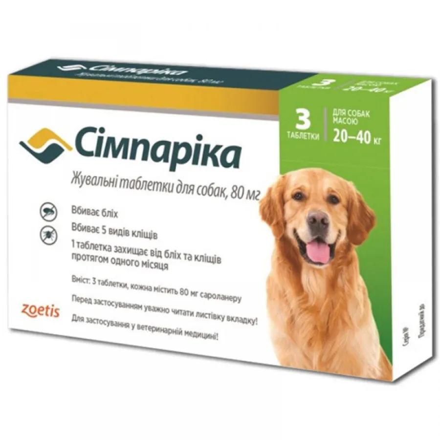 Таблетки Simparica Симпарика от блох и клещей для собак от 20кг до 40кг, 80мг/1табл. — фото 1