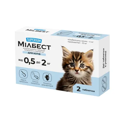 СУПЕРИУМ Мілбест, антигельминтные таблетки для кошек, 2 табл.