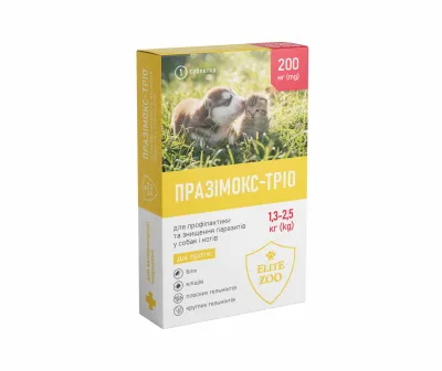 ПРАЗІМОКС-ТРІО